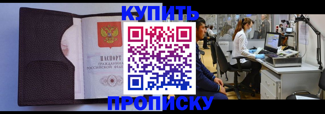 временная регистрация в квартире в Полярных Зорях