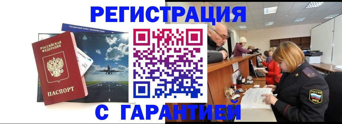 прописка ребенка в Полярных Зорях